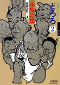 Vol. 2