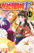 Vol. 14