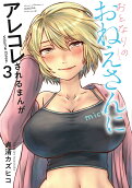 Vol. 3
