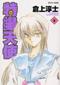 Vol. 3