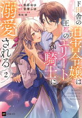Vol. 2