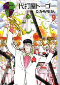Vol. 9