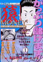 猿MONEY