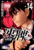 Vol. 14