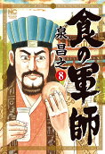 8권