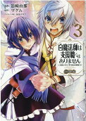 Vol. 3