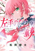Vol. 6