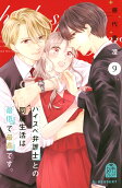 Vol. 9