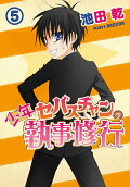 Vol. 5
