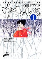 Yuki no Iro