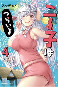 Vol. 4