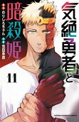 Vol. 11