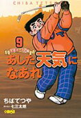 第9卷