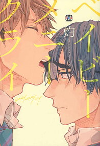 Baby Many Cry