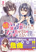 Vol. 2