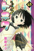 Vol. 5