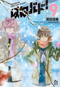 第9卷
