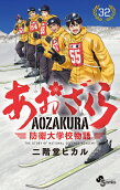 32권