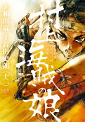Vol. 12