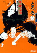 Vol. 3