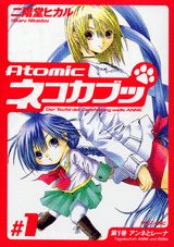 Atomic Nekokabutsu