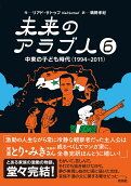 Vol. 6