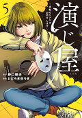 Vol. 5