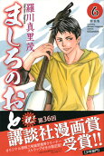 Vol. 6