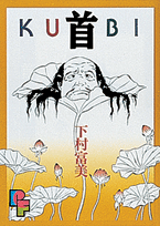 首