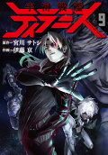 Vol. 9