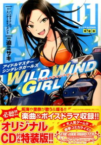 The iDOLM@STER Cinderella Girls WILD WIND GIRL