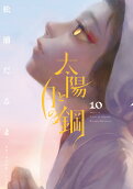Vol. 10