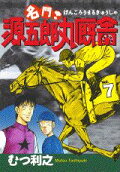 7권