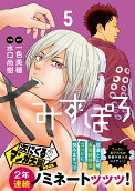 Vol. 5