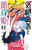 Vol. 12