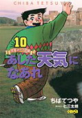 第10卷