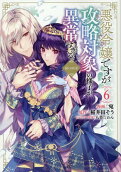 Vol. 6
