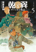 Vol. 5