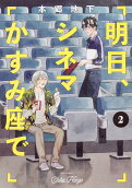 Vol. 2
