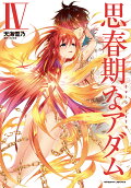 Vol. 4