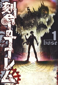 Kokumei no Golem