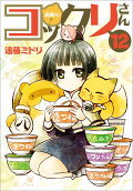 第12卷
