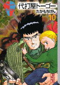 Vol. 10