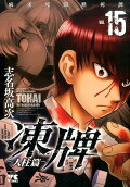 Vol. 15
