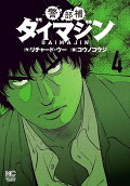Vol. 4