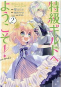Vol. 2