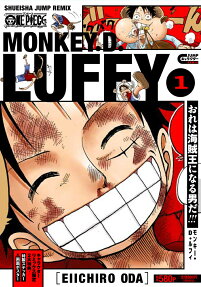 モンキー・D・ルフィ : one piece