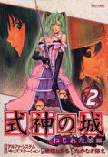 Vol. 2
