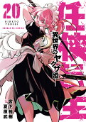 Vol. 20