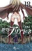 Vol. 18